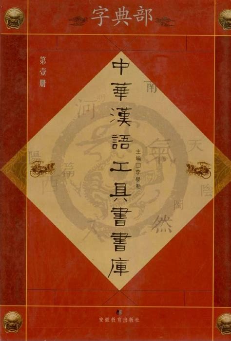 庭字五行|康熙字典：庭的字义解释，拼音，笔画，五行属性，庭的起名寓意。